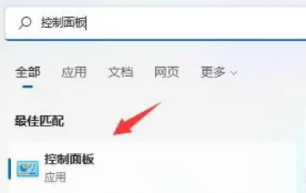 设置win11的共享打印机