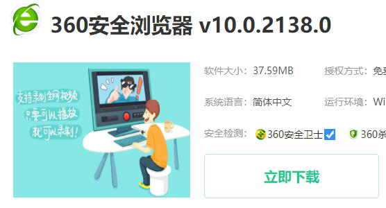 解决edge浏览器无法使用QQ快速登录的方法