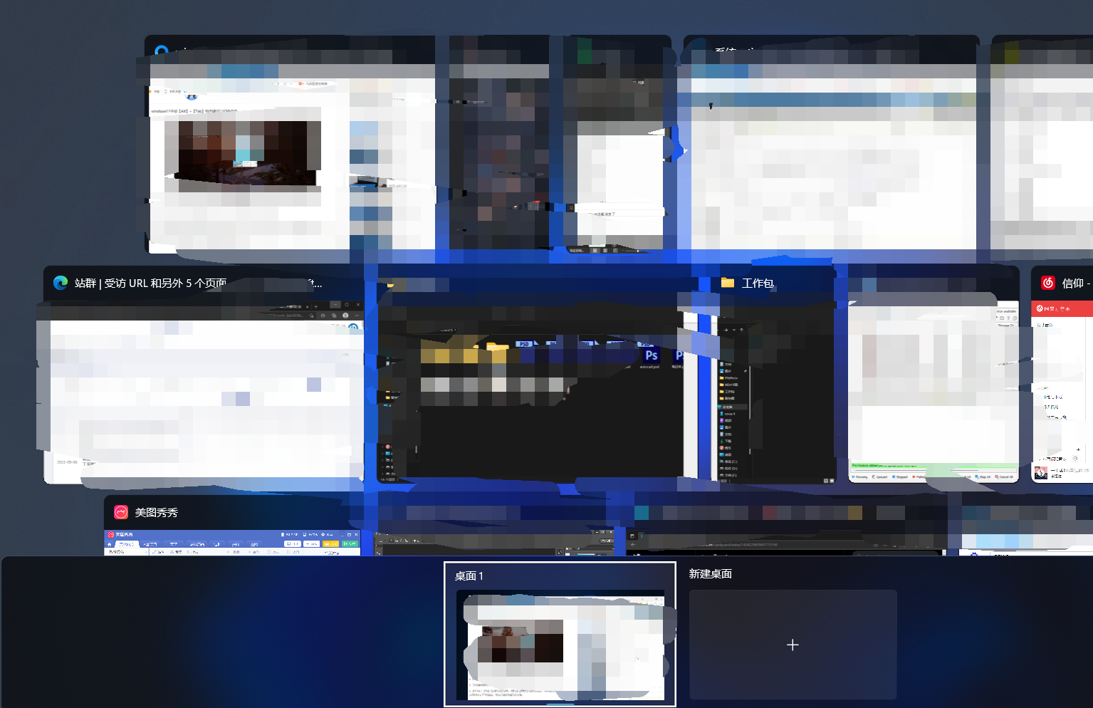 Win11的桌面切换技巧
