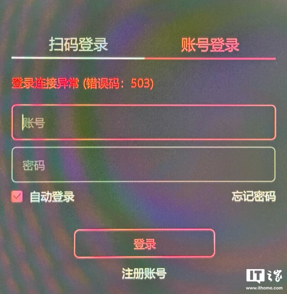 贝锐向日葵远程崩了,官方称“数据库异常”已在紧急修复
