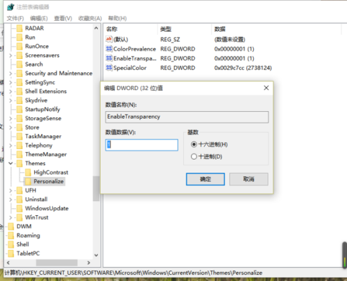 如何启用Windows 10的Aero效果