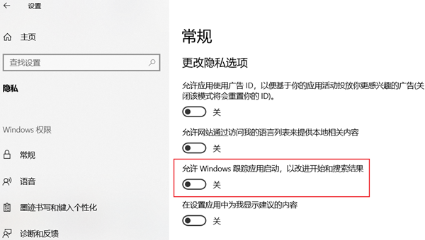 为什么Win10的运行历史记录无法显示？