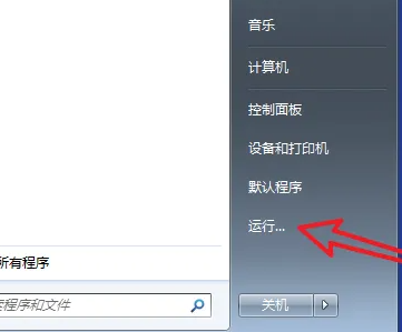 如何停止win7启动时自动运行的软件