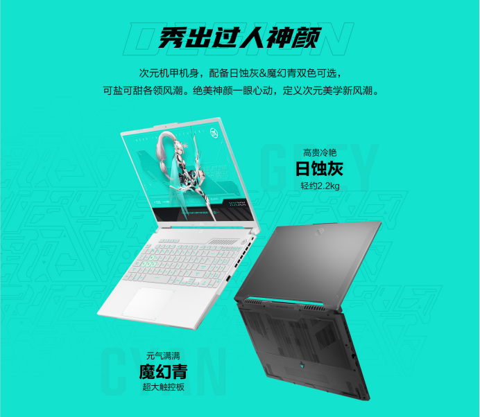 华硕天选 5 Pro 游戏本锐龙版:锐龙 9 7940H + RTX 4060 预售7999元起