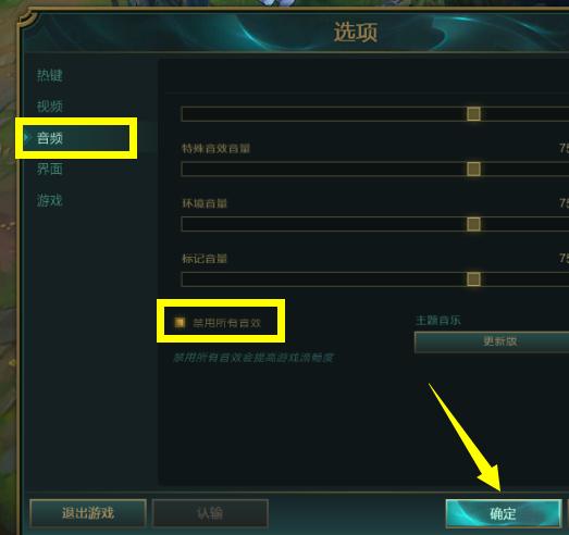 学会解决LOL游戏无声音问题，小编教给你这些方法