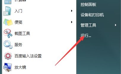 修复Win7更改日期和时间无法生效的问题