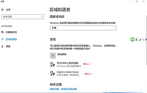 win10输入法设置默认英文怎样改成中文