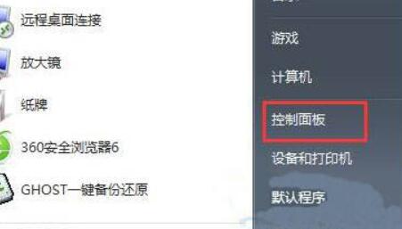 关闭win7电脑开机声音的教程