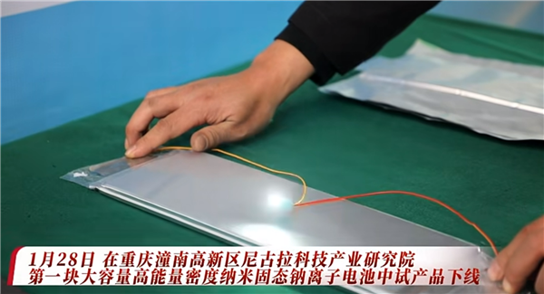 高海拔地区储能发展迎来划时代的大容量纳米固态钠离子电池