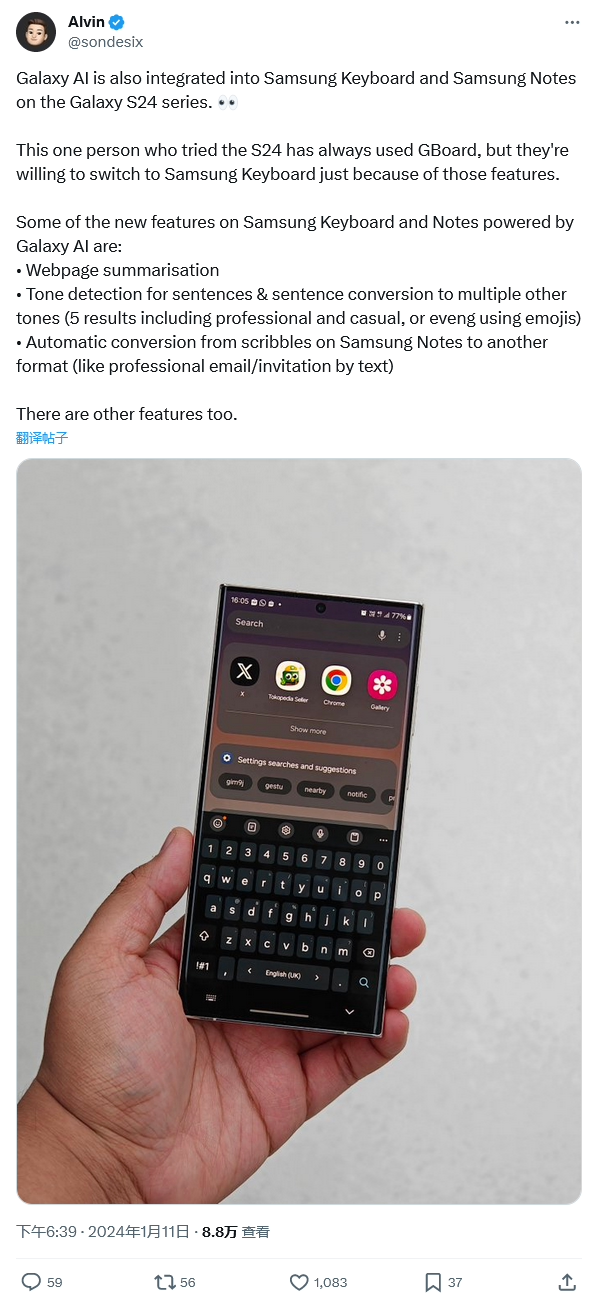 三星S24系列要上AI!?发布会前最后一爆,这波稳了!