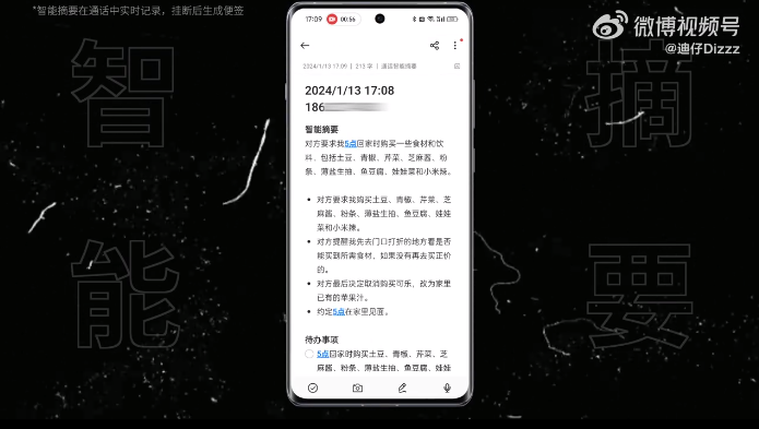 三星S24系列要上AI!?发布会前最后一爆,这波稳了!