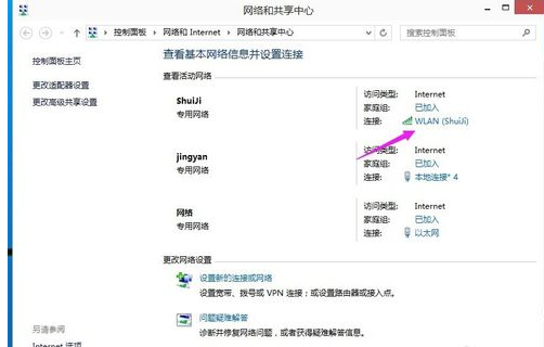 win10查看wifi密码没有无线属性