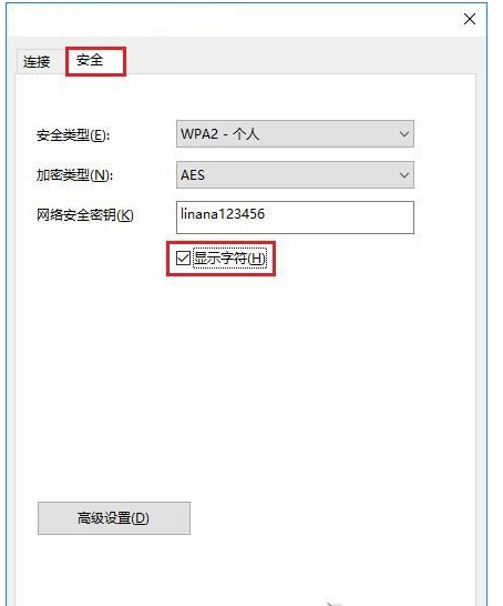 win10查看wifi密码没有无线属性