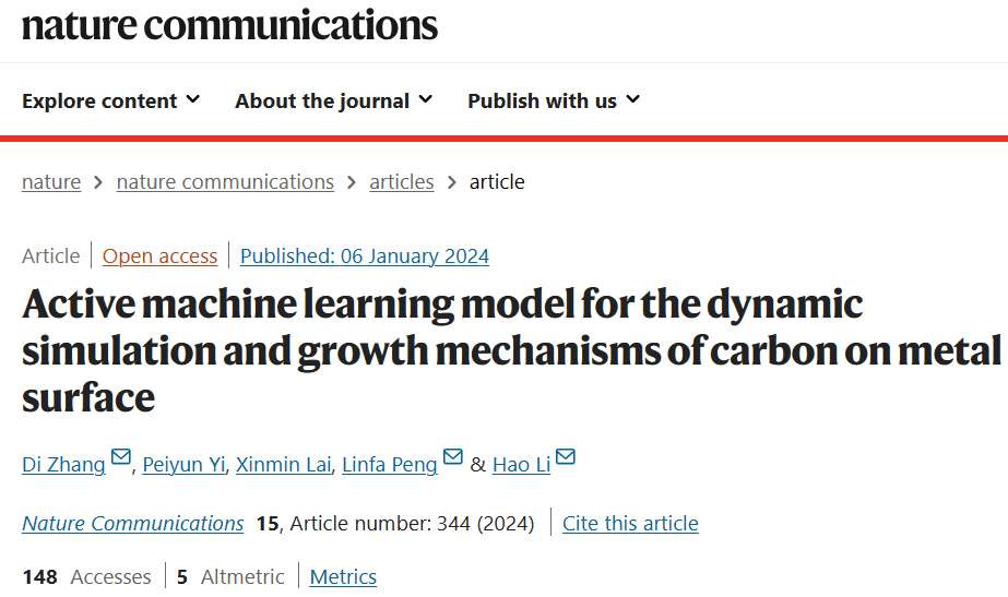 助力碳纳米材料研究,上海交大团队开发数据驱动的主动学习框架