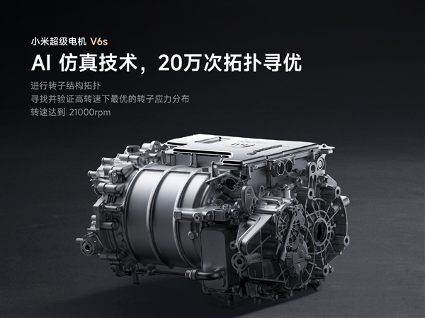 小米汽车全面融合AI科技,雷军宣布重塑汽车工业新篇章