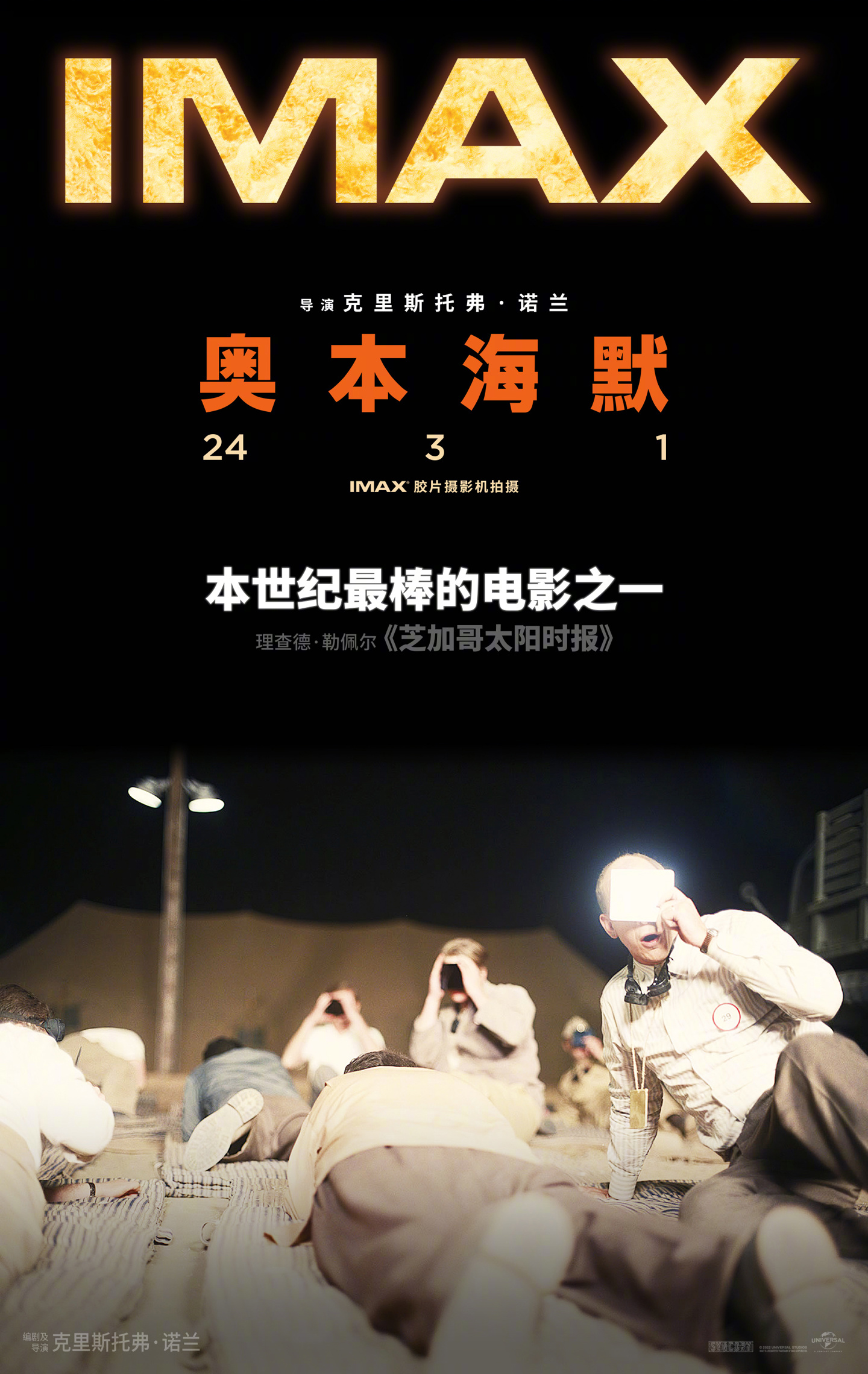 《沙丘》电影第一部 3 月 1 日内地重映,《沙丘 2》3 月 8 日上映