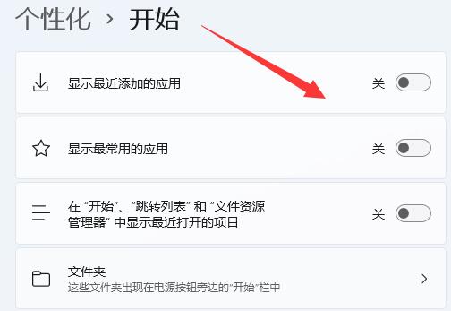 win11的全屏模式设置教程