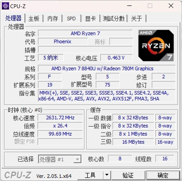 AMD与Intel新处理器亮相,业界称其为“马甲”升级版