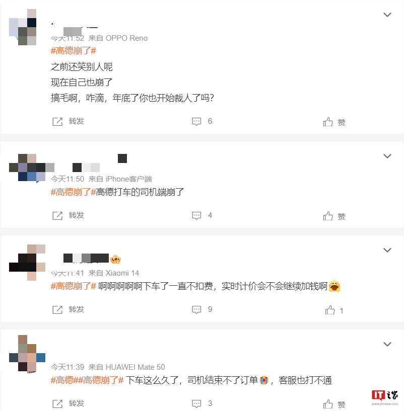 高德打车道歉：某些网约车平台出现技术故障，目前已恢复正常运作