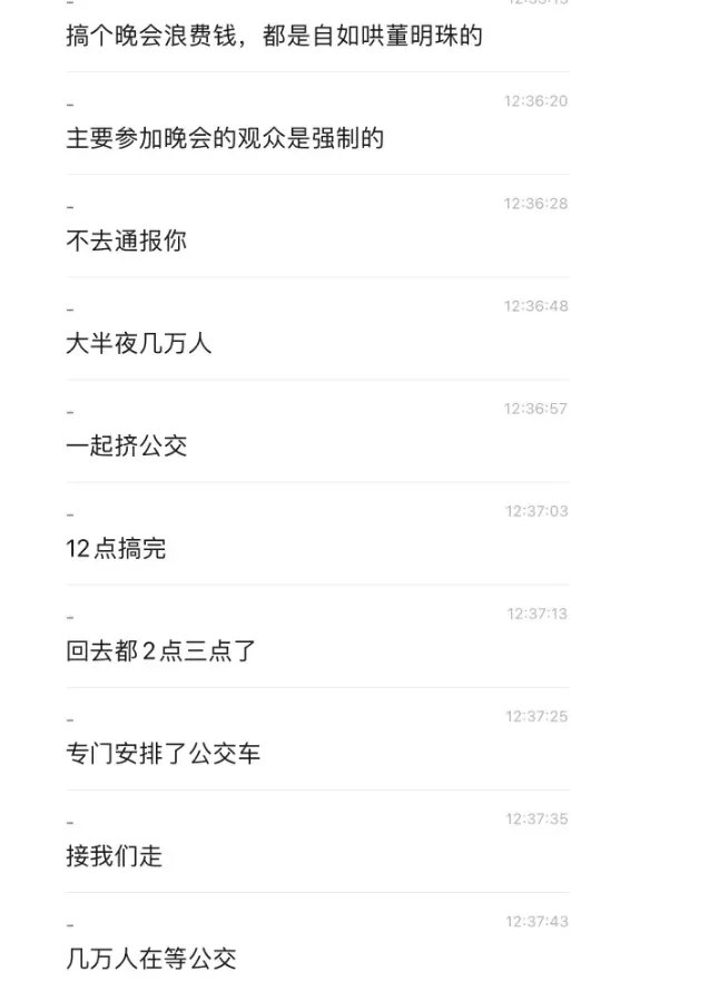 内部人士回应“格力发 G3 手机抵扣年终奖”:假的,年终奖是 2 亿奖金