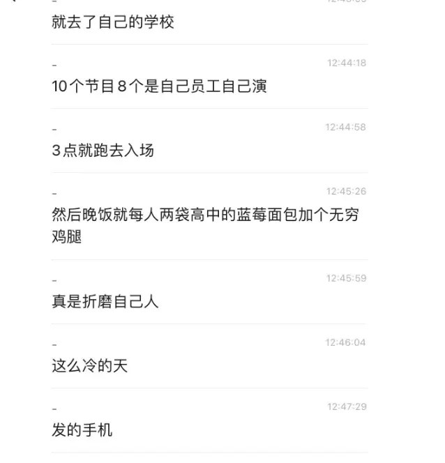 内部人士回应“格力发 G3 手机抵扣年终奖”:假的,年终奖是 2 亿奖金