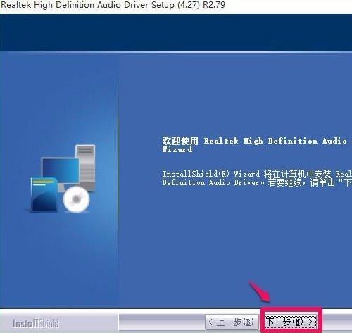 realtek高清晰音频管理器已停止工作解决方法