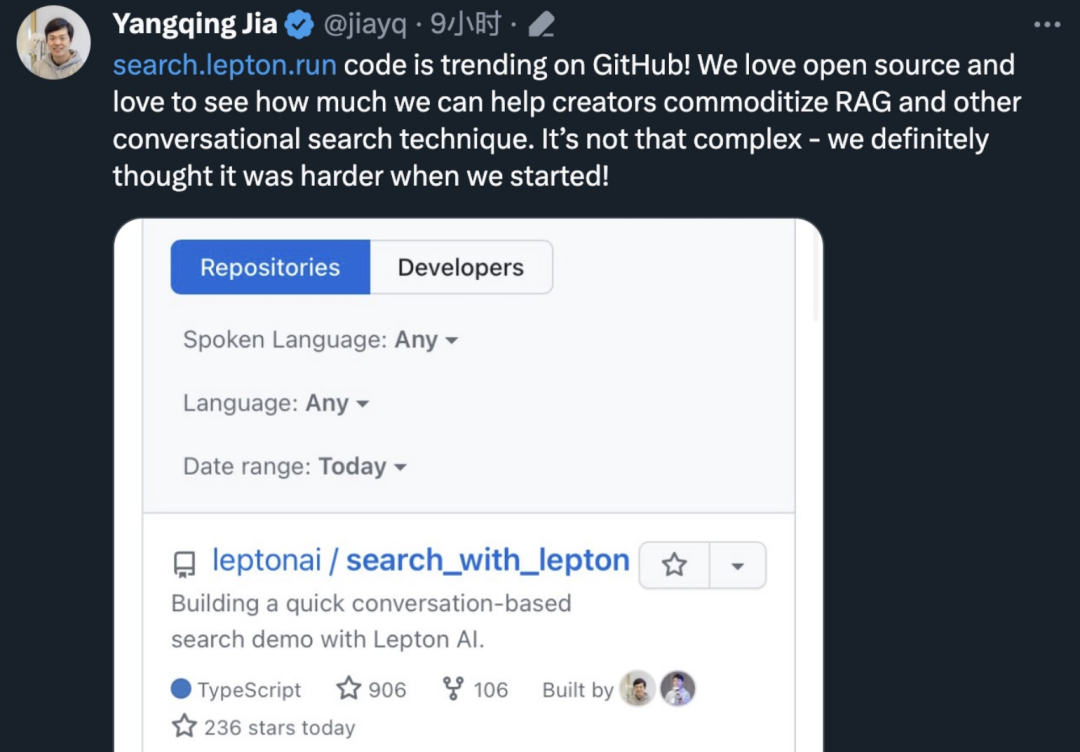 500行代码构建对话搜索引擎,贾扬清被内涵的Lepton Search真开源了