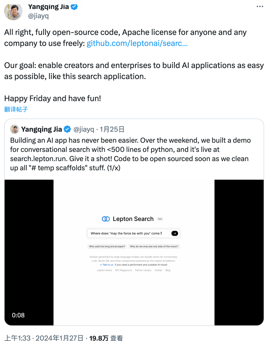 贾扬清发布开源版本的Lepton Search，可构建500行代码对话搜索引擎