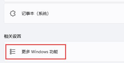 win11玩cf闪退解决方法