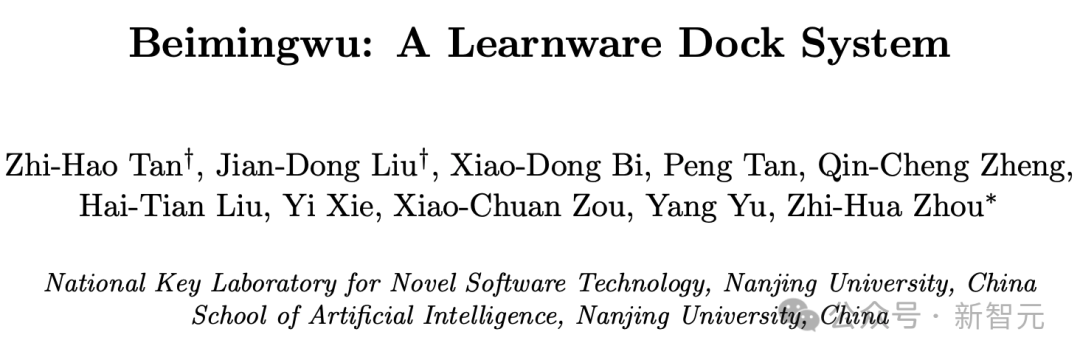 南大周志华团队：学件系统解决机器学习复用难题，模型融合引领科研新趋势