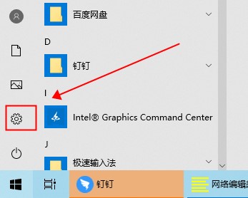 教你如何设置Windows Hello人脸识别
