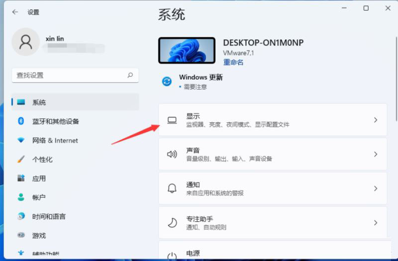 Win11分辨率调到了推荐但还是有黑边的解决方法
