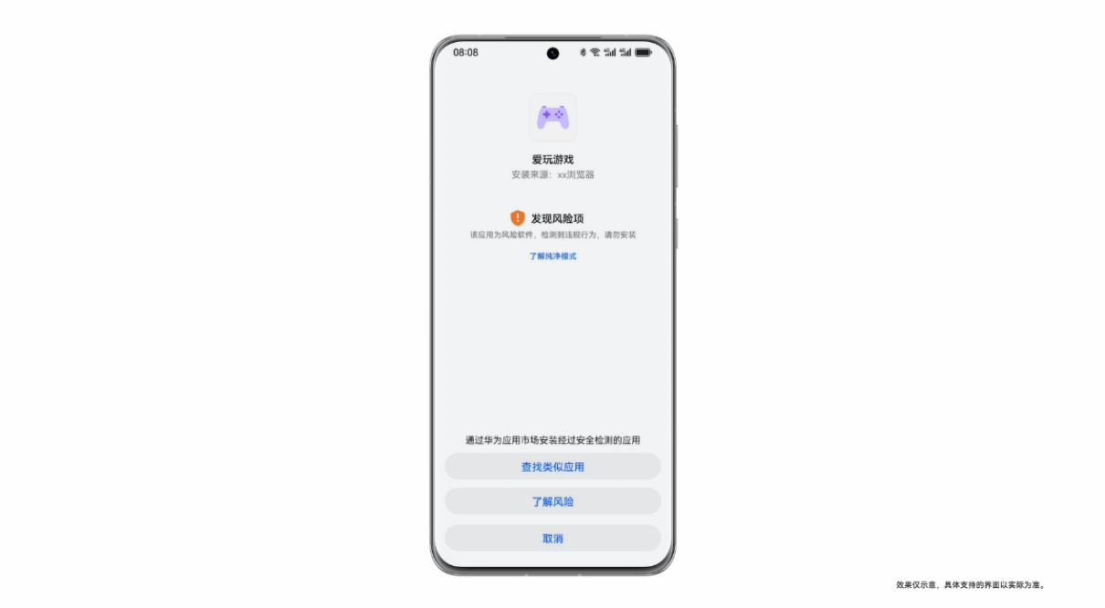 过年这些行为可能会泄露个人信息!HarmonyOS 努力守护用户隐私安全