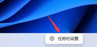 如何启用Win11小组件