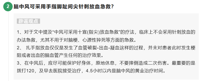 微信 12 月打击处理 3555 篇不实文章，十大谣言包括“网传广州限制外卖配送”