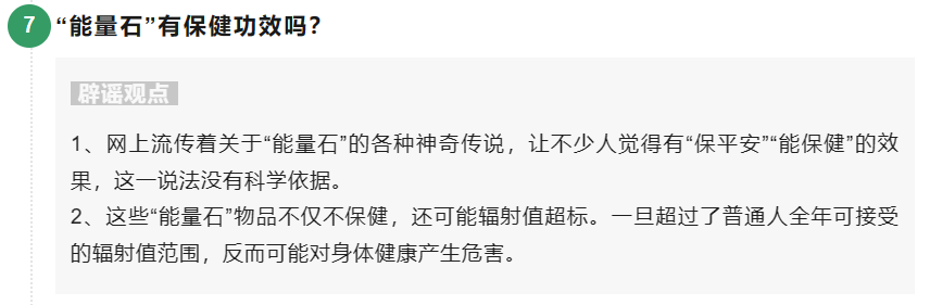 微信 12 月打击处理 3555 篇不实文章，十大谣言包括“网传广州限制外卖配送”