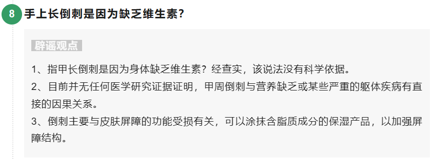 微信 12 月打击处理 3555 篇不实文章，十大谣言包括“网传广州限制外卖配送”