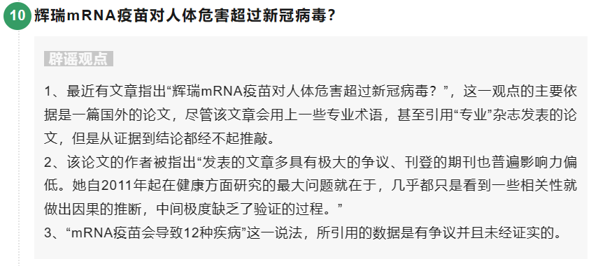 微信 12 月打击处理 3555 篇不实文章，十大谣言包括“网传广州限制外卖配送”