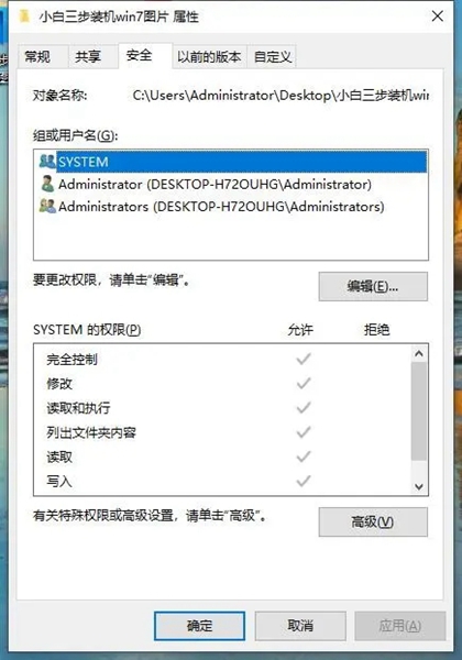 win10家庭版删除文件需要管理员权限怎么办