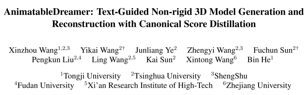 清华系初创公司推出全球首款4D骨骼动画框架，实现一键实景转换并生成个性化角色