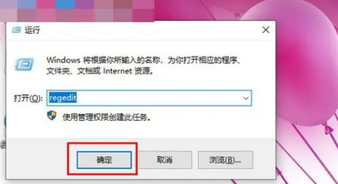 调整Win10家庭版桌面图标的间距大小
