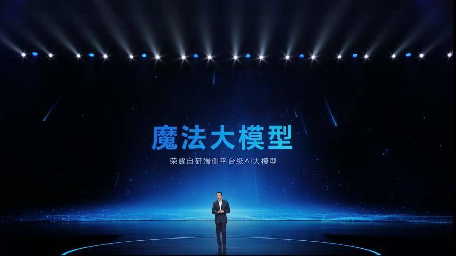 场景即 OS，荣耀探索 AI 浪潮下操作系统的新未来