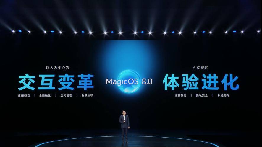 场景即 OS，荣耀探索 AI 浪潮下操作系统的新未来