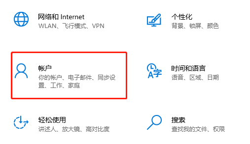 在win10家庭版中设置管理员账号