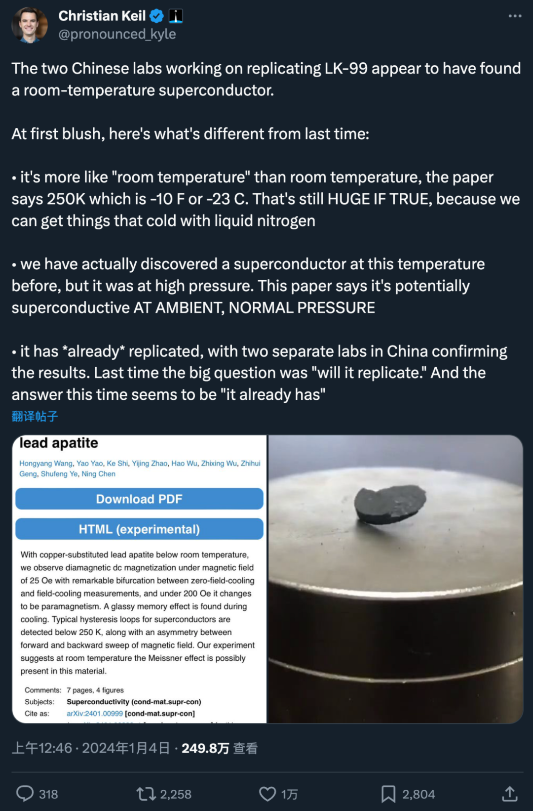 室温超导有续集?中国团队再次证明LK-99可能存在迈斯纳效应,论文刚刚上传