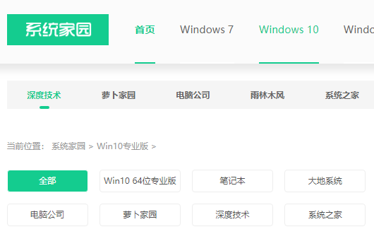 系统之家的win10怎么样详细介绍