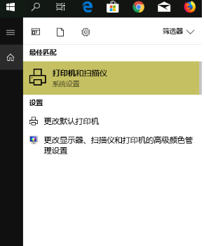 在Windows 10上使用IP地址连接打印机