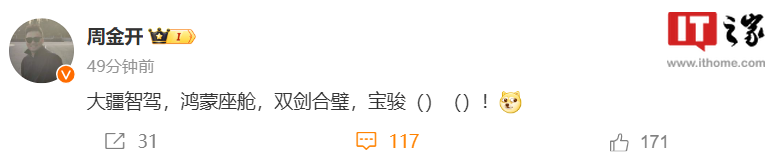 华为车机或将集成到宝骏新车中，大疆智驾和鸿蒙座舱或为暗示