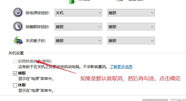 设置win10教育版开机速度缓慢的解决方法
