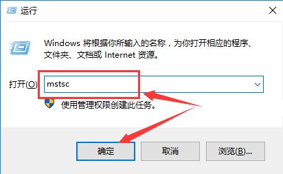 解决win10远程桌面凭据无效的方法